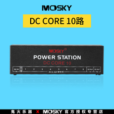 Аксессуары для гитары mosky 单块效果器多路电源 dc-10路电源