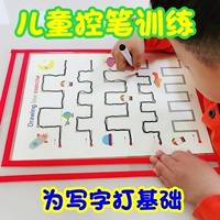 Японская ручка, практика для тренировок, флеш-карта для координации рук и глаз, концентрация внимания, раннее развитие