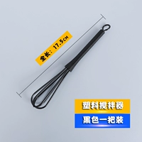 Черная модель миксера [пластик]