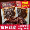 Товары от 愚公食品