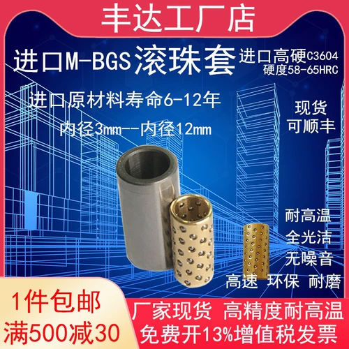 Импортированный сырье Misumim BGS Rolling Set Линейный подшипник микроэлемент