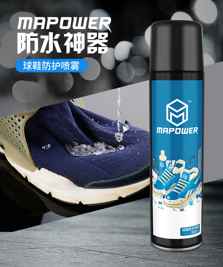 MAPOWER& Nano Waterproofing Spraynanometer waterproof Sprays gym shoes Coconut Xiaobai shoes Anti dirty antifouling dustproof spray No washing waterproof
