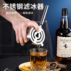 Фильтр для льда 不锈钢弹簧隔冰滤冰器过滤隔冰滤网器酒吧鸡尾酒用品调酒工具专用