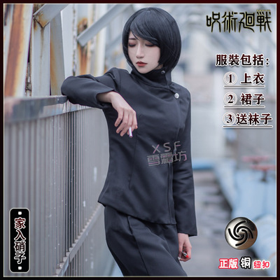 taobao agent Jujutsu Kaisen, clothing, uniform, cosplay