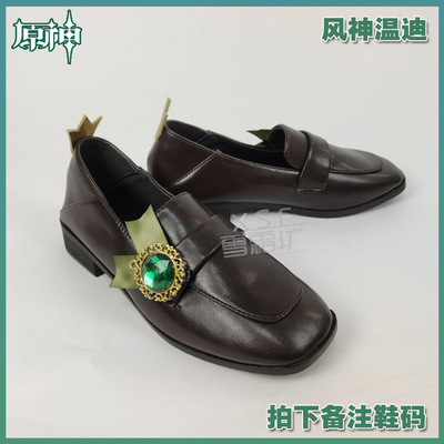 taobao agent Customize the original Shendi COS shoes Seven Seven COSPALY games
