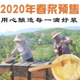 Shenshan Live Diging Low Pool Fresh Bee таблетки | Императорское желе pure Натурально производится и продает свежие 500 г