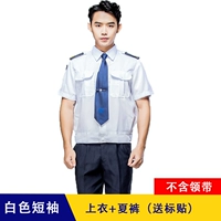 Белые штаны, короткий рукав