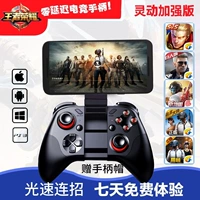 Android Apple Mobile iPad Tablet Jedi Survival Ăn Gà Tạo Tác Vua Vinh Quang Kích Thích Battlefield Tay Chơi Game tay cầm chơi game liên quân