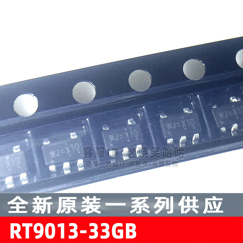 全新原装RT9013-33GB 电源芯片稳压器LDO 3.3V 500mA输出 SOT23-5-淘宝网