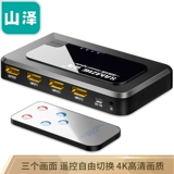 Yamazawa HDMI2.0 Переключатель 4K4 вход 1 Удаленный дистрибьютор HDMI HD Экран ветвя Несколько бесплатная доставка