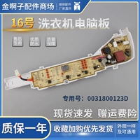 № 16 0123d