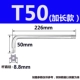 T50 (расширенное серебро)