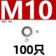 Поддержка 201 M10 Flat Pad-100