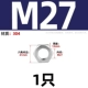 M27 [1] Тонкий 304 материал