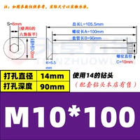 M10*100 (1) 14 -миллиметровый пробир