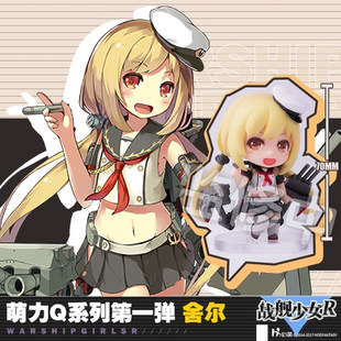 戦艦少女R シェーア艦長フィギュア ファンタジーQキュートシリーズ 粘土オーナメント