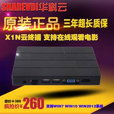 Компьютерный терминал 华科云桌面x1n云终端电脑共享器网络终端机瘦客户机拖机卡可视频