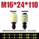 Свето -желтый полиуретан M16*24*110