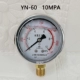 Thượng Hải Lianli chống sốc đồng hồ đo áp suất nước YN60 11.6MPA chân không đồng hồ đo áp suất dầu thủy lực-0.1-0MPA