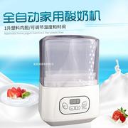 máy làm sữa chua severin jg 3519	 Máy sữa chua tự động 1 lít hộ gia đình 220 V volt volt ủ thời gian ủ sữa máy tự động tắt máy sữa chua - Sản xuất sữa chua máy làm sữa chua siam