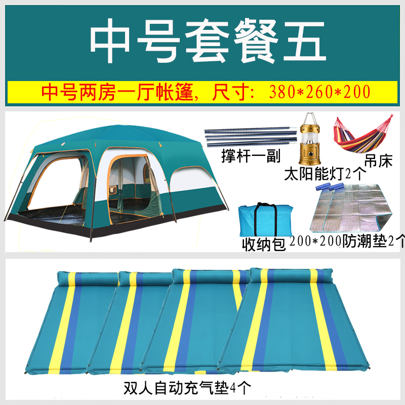 Medium 5-8 Person Package 5outdoors Tent Two room One office 3-4-5-6-8 people Two room One office thickening Storm prevention field barbecue Big tent