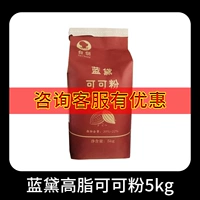 5 кг LAN DAI с высоким содержанием жира какао -какао