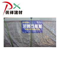 Beixin Build Materials Gypsum Brand Brand Brand Board составляет около 9,5*1200*2400 Оценка Блок: Чжан