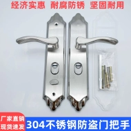 Tay Nắm Cửa Chống Trộm Thép Không Gỉ 304 Đa Năng Bảng Phụ Kiện Vào Cửa Cơ Khóa Cửa Tay Cầm Tay Cầm Khóa
