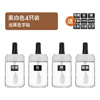 Черно -белые 4 установки (отправка и идентификация наклеек)