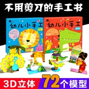 Sách bé Origami Daquan 3-6 tuổi nhập học mẫu giáo thủ công làm bằng tay gói nhỏ lớp trung lưu lớn lớp lớn tự làm