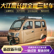 Youjie Dajiang cộng với vận chuyển hành khách dài đầy đủ nhiên liệu ba bánh có thể được sử dụng trên xe máy ba bánh tay ga cũ - mortorcycles