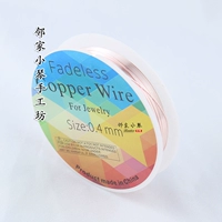 Золотой, 0.4mm, розовое золото, 9м