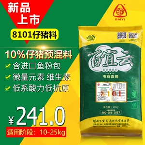 Baiyi Cloud Pig Feed 8101 сосающая свинья предварительная смесь 10%сосающая порошка свиньи