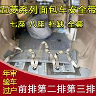 đai an toàn cho bé đi ô tô Wuling Rongguang 6407 6450 xe tải nhỏ Hongguang S Zhiguang van dây an toàn giữa và sau có thêm đai an toàn dây an toàn toàn thân giá dây an toàn 2 móc