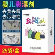 thuốc tẩy áo trắng Không kích thích gia đình sáng, không có quần áo huỳnh quang, vết bẩn, đồ tạo tác, vết sữa, bảo vệ màu, làm sạch quần áo, nấm mốc, trẻ em - Dịch vụ giặt ủi áo trắng ngâm thuốc tẩy bị ố vàng