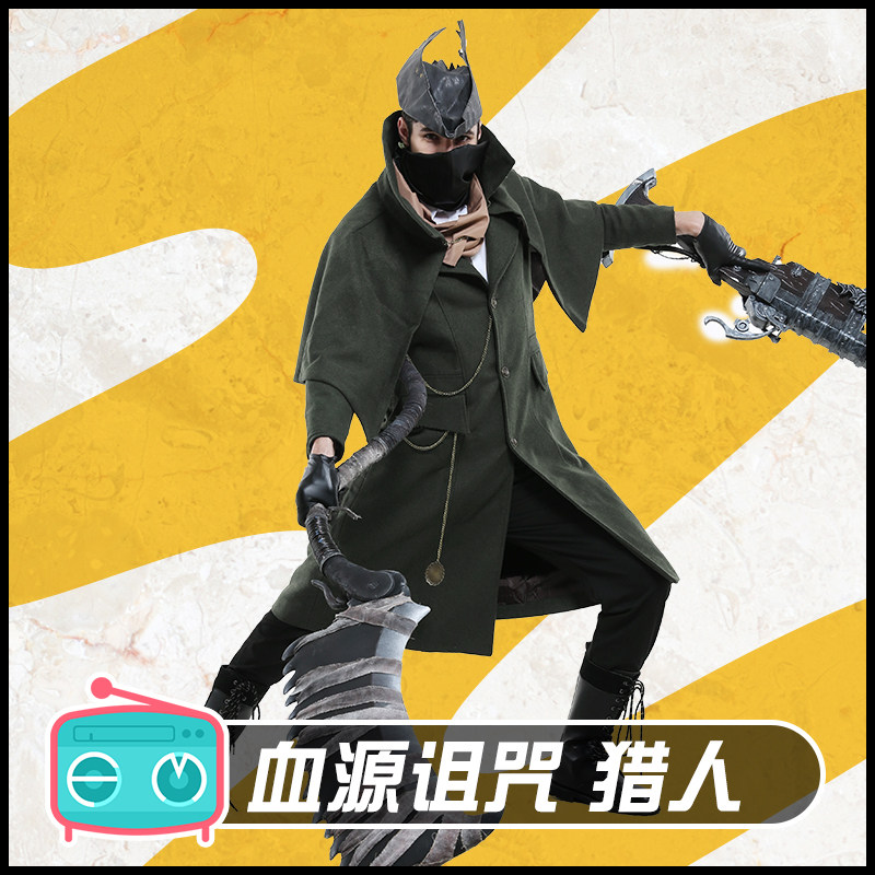 Cosplafm 简化版血源诅咒hunter猎人狩人cos服装 淘宝网