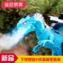 Điều khiển từ xa khủng long đồ chơi phun rồng điện lớn Tyrannosaurus cậu bé đồ chơi lửa thở khủng long động vật mô phỏng đồ chơi cho bé trai