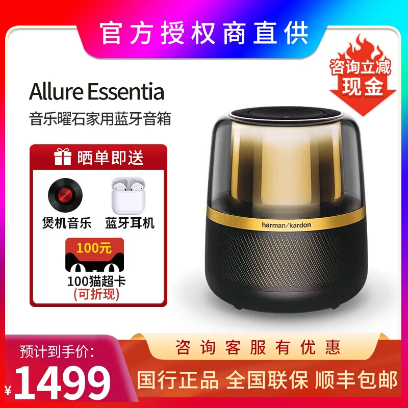 Колонка Bluetooth Harman Katon ALLURE Essentia Music Salva Family Использование стерео аудио
