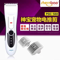 Shenbao Pet Electric Push PGC560 CAT и DOG НЕ -ВОРКИ НЕПРАВИЛЬНЫЕ МОГУ