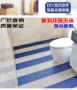 Mosaic thảm sàn phòng tắm chống trượt phòng tắm mat tắm kỵ nước không thấm pvc nhựa không thấm nước mat mat toilet - Thảm sàn thảm nhựa chống trơn