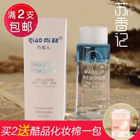 Qiao Mier Cleansing Oil 105ML Facial Eye Môi Nhẹ nhàng Tẩy trang Nước tẩy trang Cồn nước miễn phí & tách dầu bioderma hồng 500ml