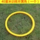 40 см в диаметре [желтый]