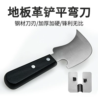 Crescent Shovel PVC Коммерческие спортивные пластиковые напольные инструменты сварки Сварочные сварки Свитки Установите пленку бабочки