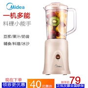 Midea beauty WBL2501B máy ép trái cây đa chức năng nhà nhỏ trộn thực phẩm bổ sung thực phẩm tự động - Máy ép trái cây