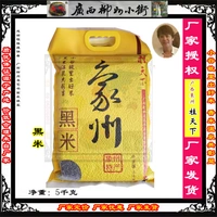 БЕСПЛАТНАЯ ДОСТАВКА 5 кг Xiangzhou Black Rice Brown Rice Rice Brand Guantianxia.