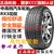 Lốp ô tô 195/60R15 thích ứng với Corolla BYD F3/L3 Cerato Elantra Fengshen H1956015 bảng giá các loại lốp xe ô tô tải ap suat lop oto Lốp ô tô