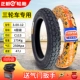 3.00-12 Zhengxin 4 слой внешней шины+внутренняя шина (тонкая упаковка)