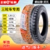 lốp xe máy leo núi Lốp xe ba bánh điện Zhengxin 3.00/3.50/3.75/4.00-12/10 2.75-14 bộ săm trong và ngoài lốp xe máy exciter 150 Lốp xe máy