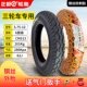 3,75-12 Zhengxin 6-слойная Ding CM513 Стальная проволочная шина