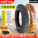 4.00-12 Zhengxin 6-слойная стальная проволока CM513 [шина+внутренняя шина]